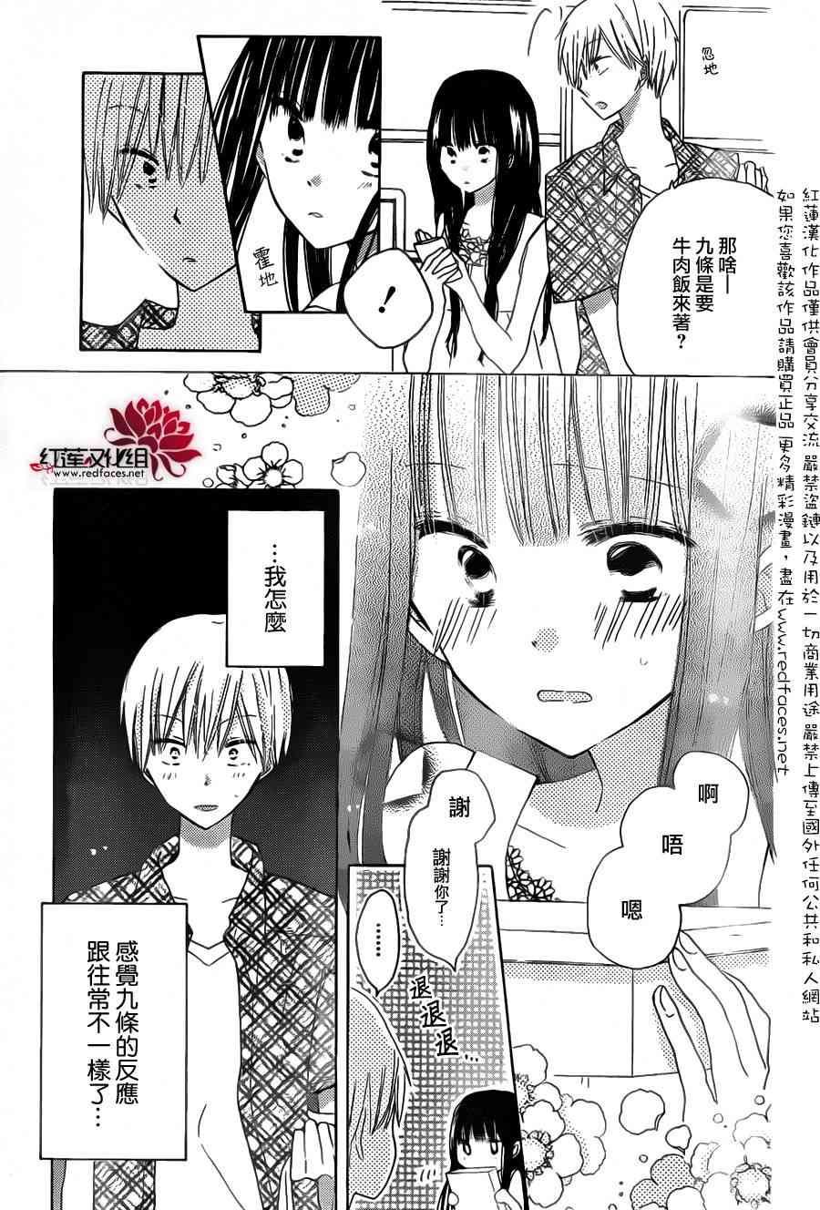 LAST GAME 28话 第2页