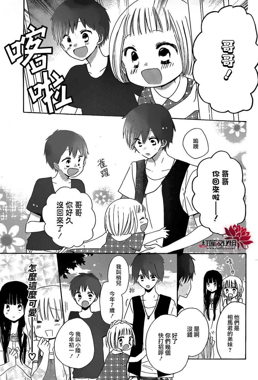 LAST GAME 28话 第8页