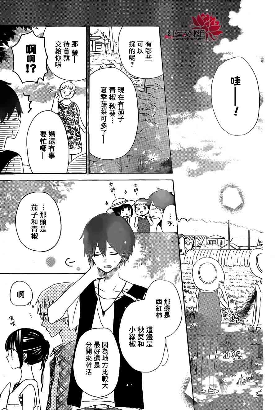 LAST GAME 28话 第12页