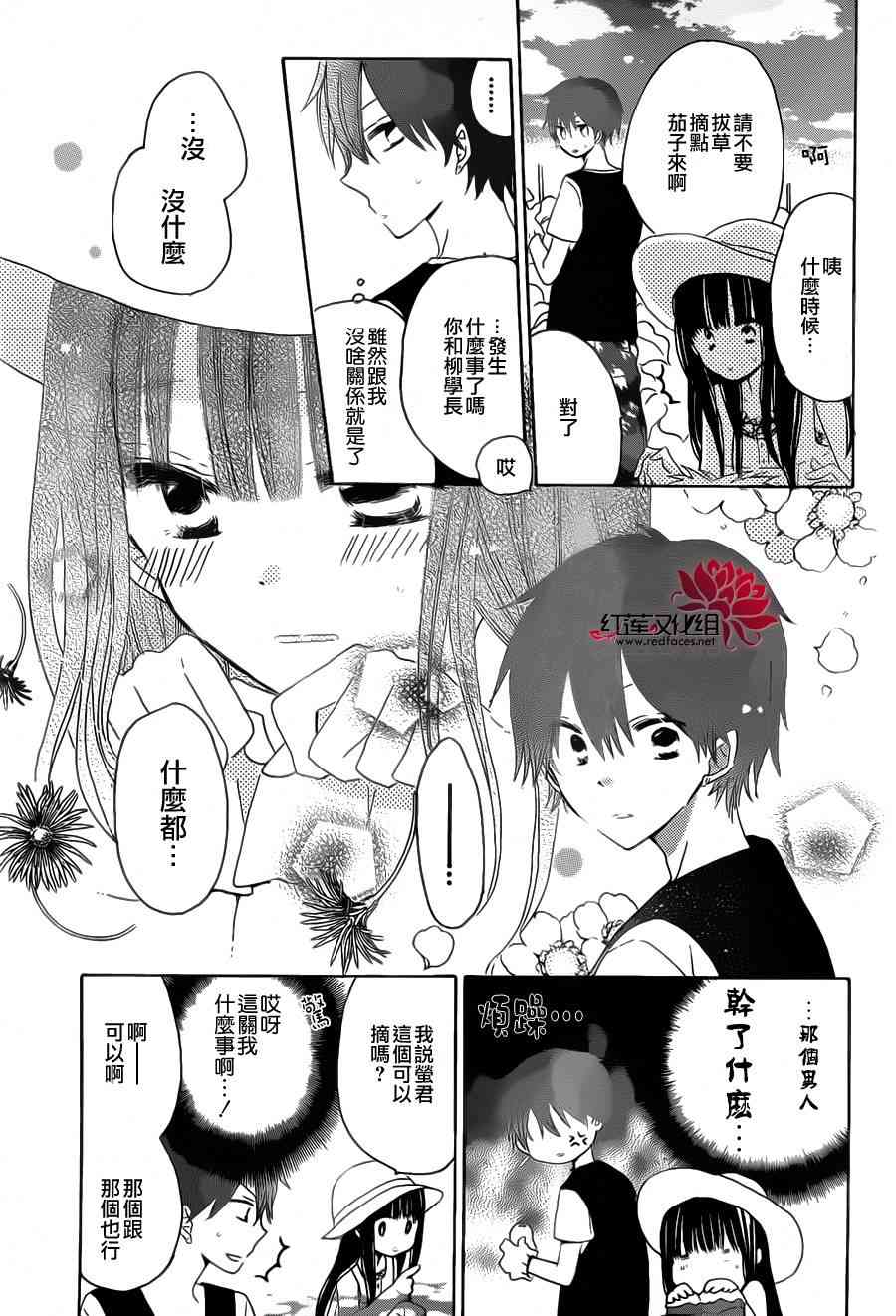 LAST GAME 28话 第18页