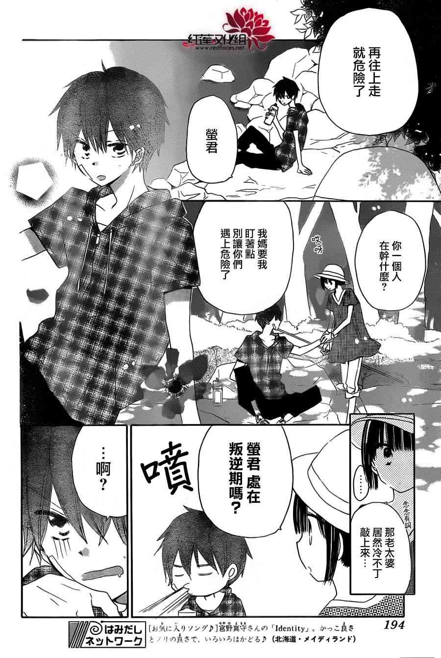 LAST GAME 29话 第13页