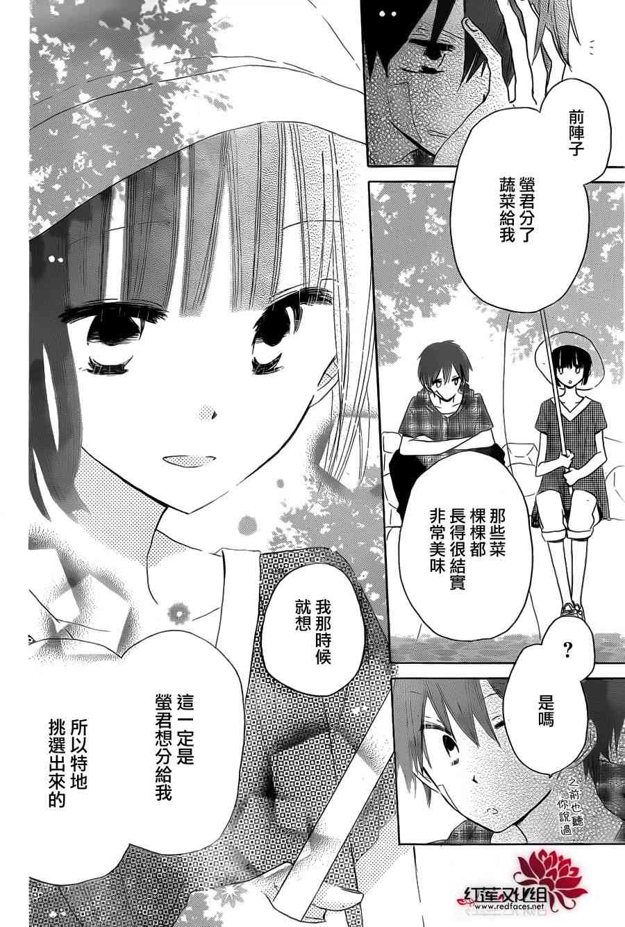 LAST GAME 29话 第15页