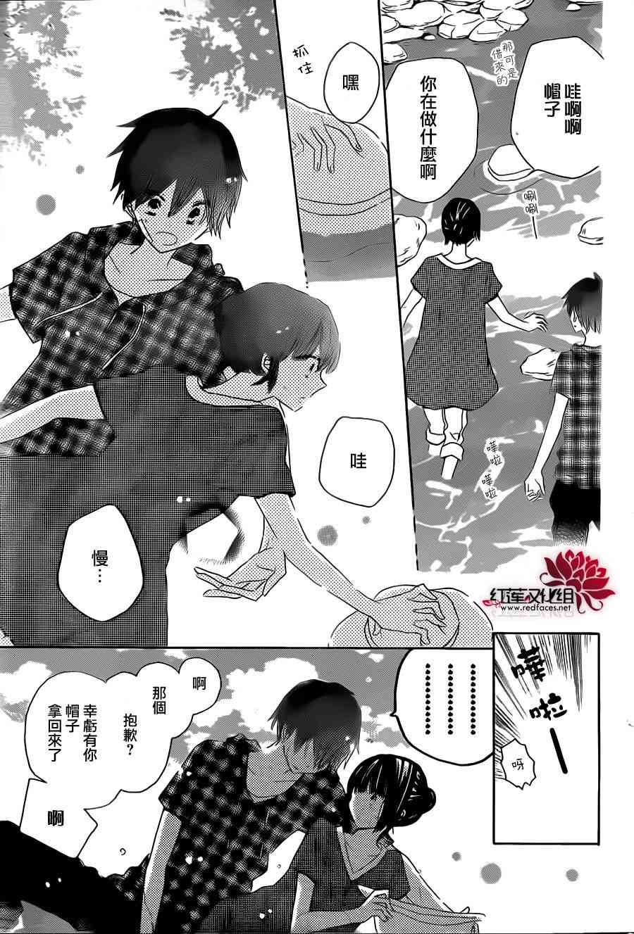 LAST GAME 29话 第18页