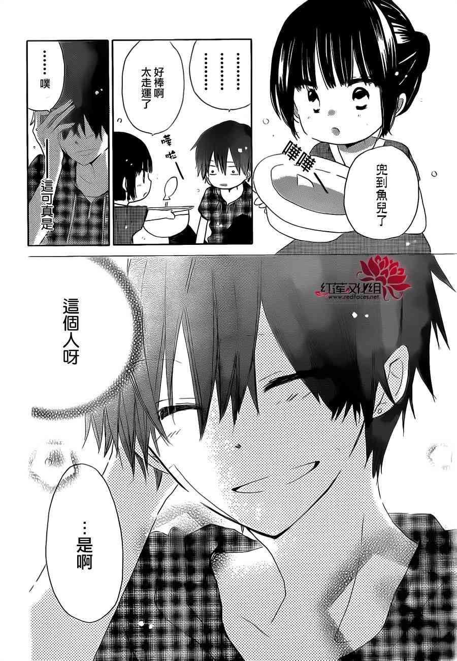 LAST GAME 29话 第19页