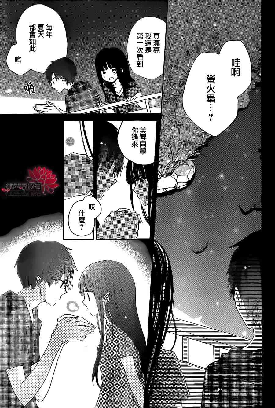 LAST GAME 29话 第24页