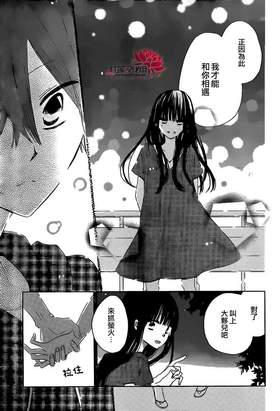 LAST GAME 29话 第26页