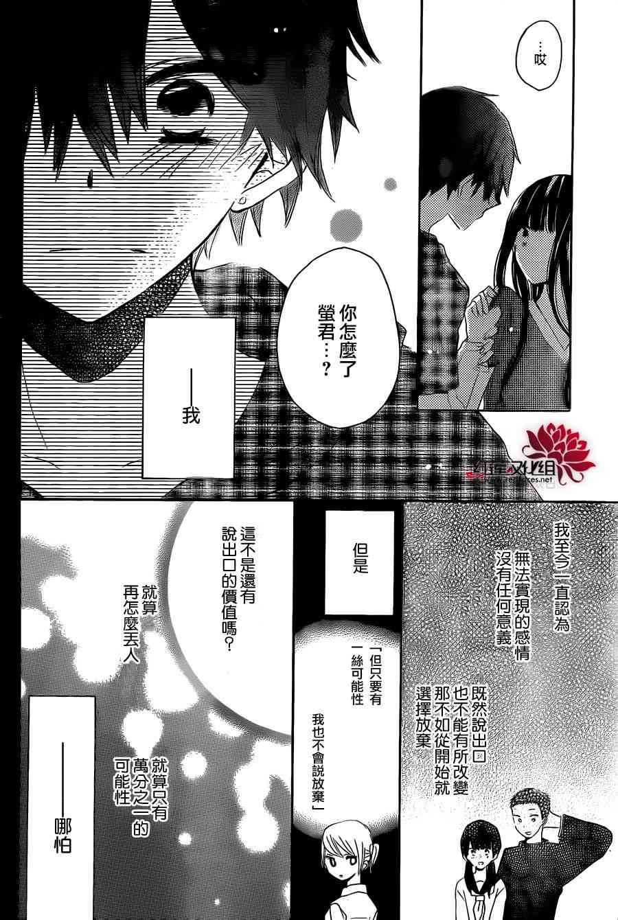 LAST GAME 29话 第27页