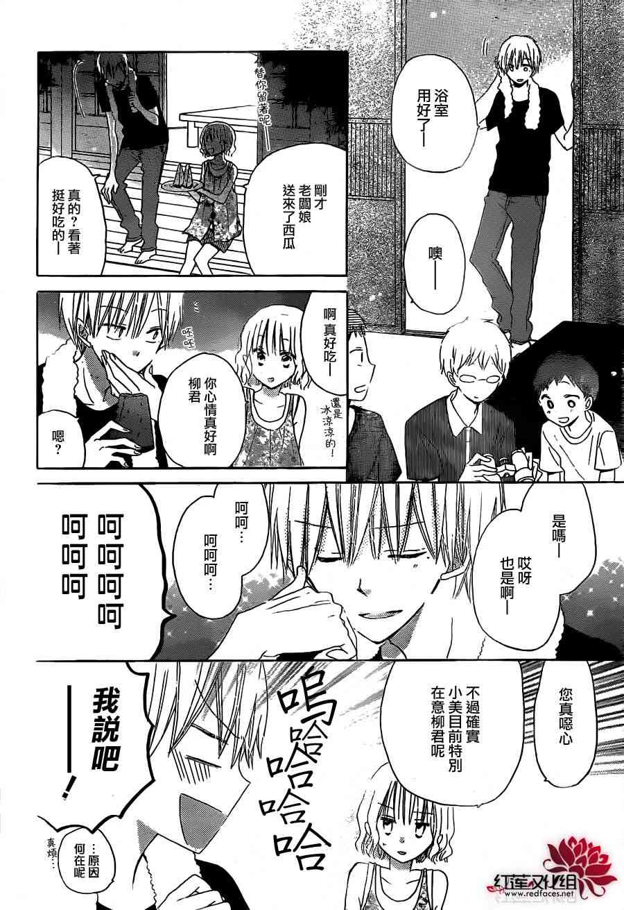 LAST GAME 30话 第2页