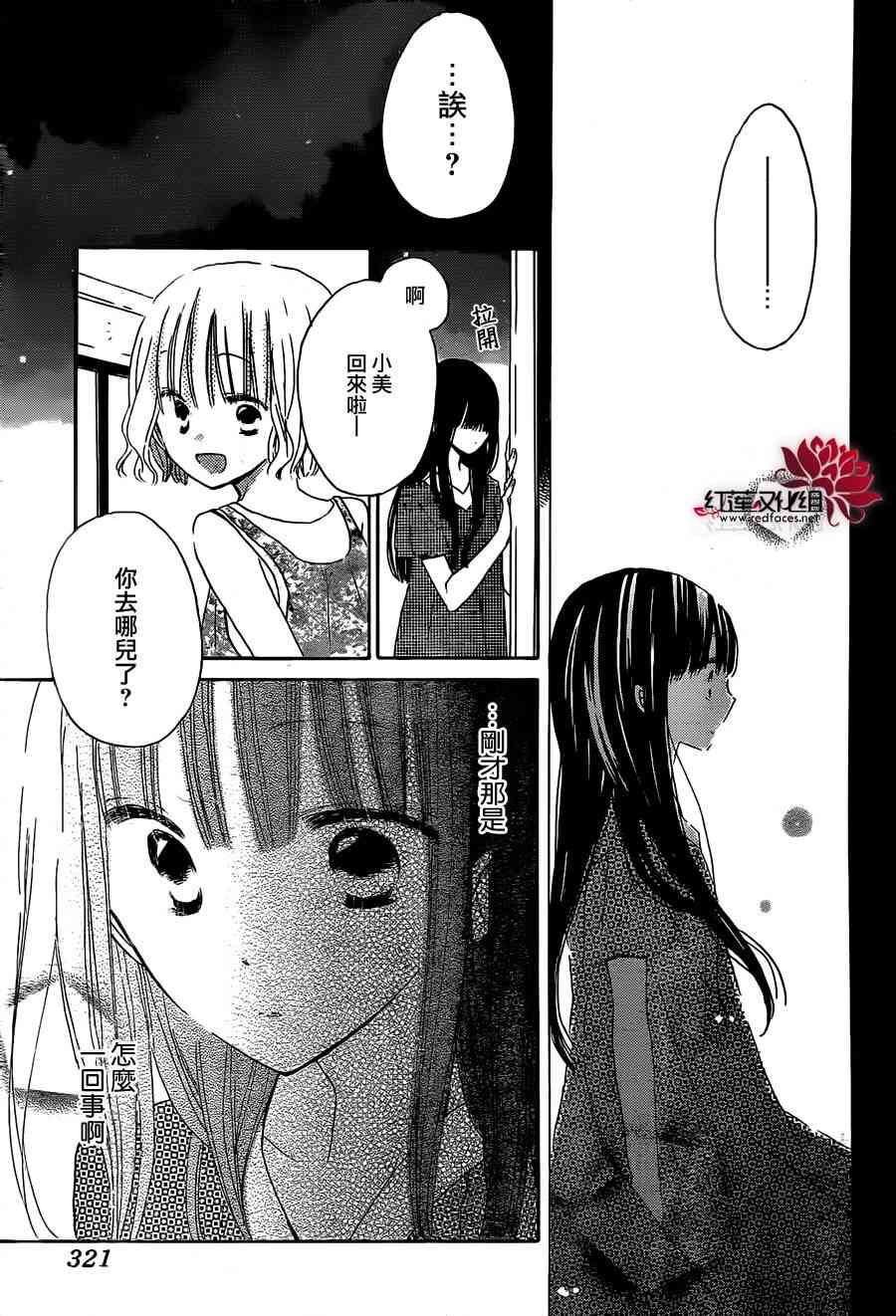 LAST GAME 30话 第7页