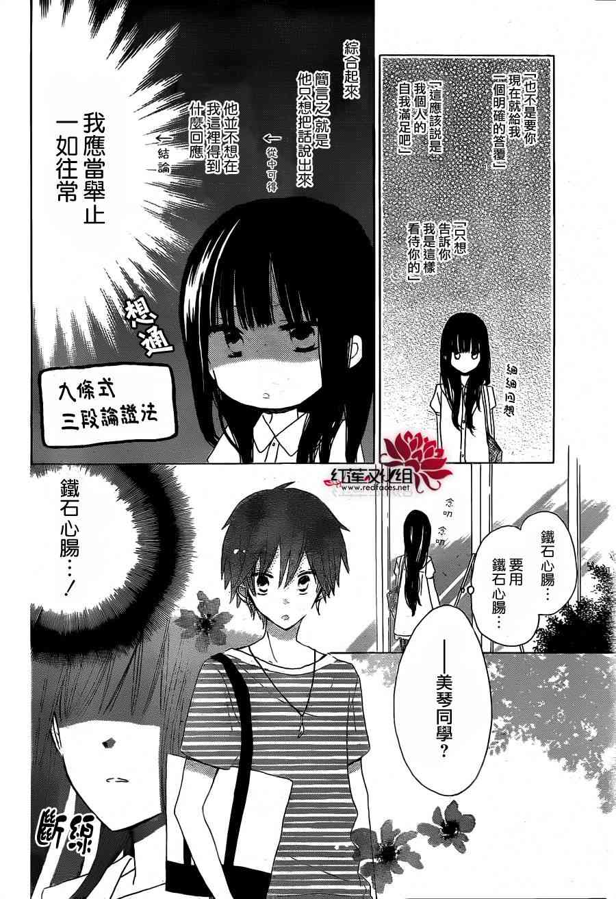 LAST GAME 30话 第22页