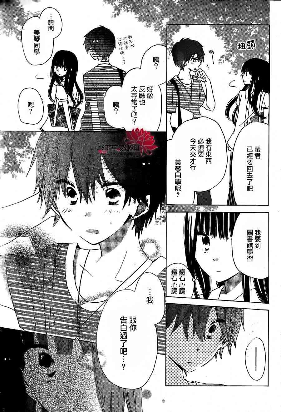 LAST GAME 30话 第23页