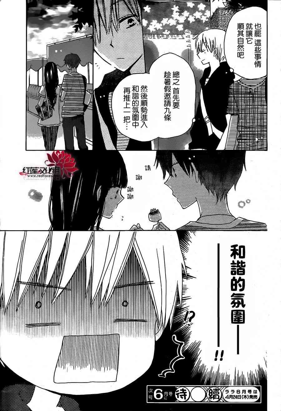 LAST GAME30话图