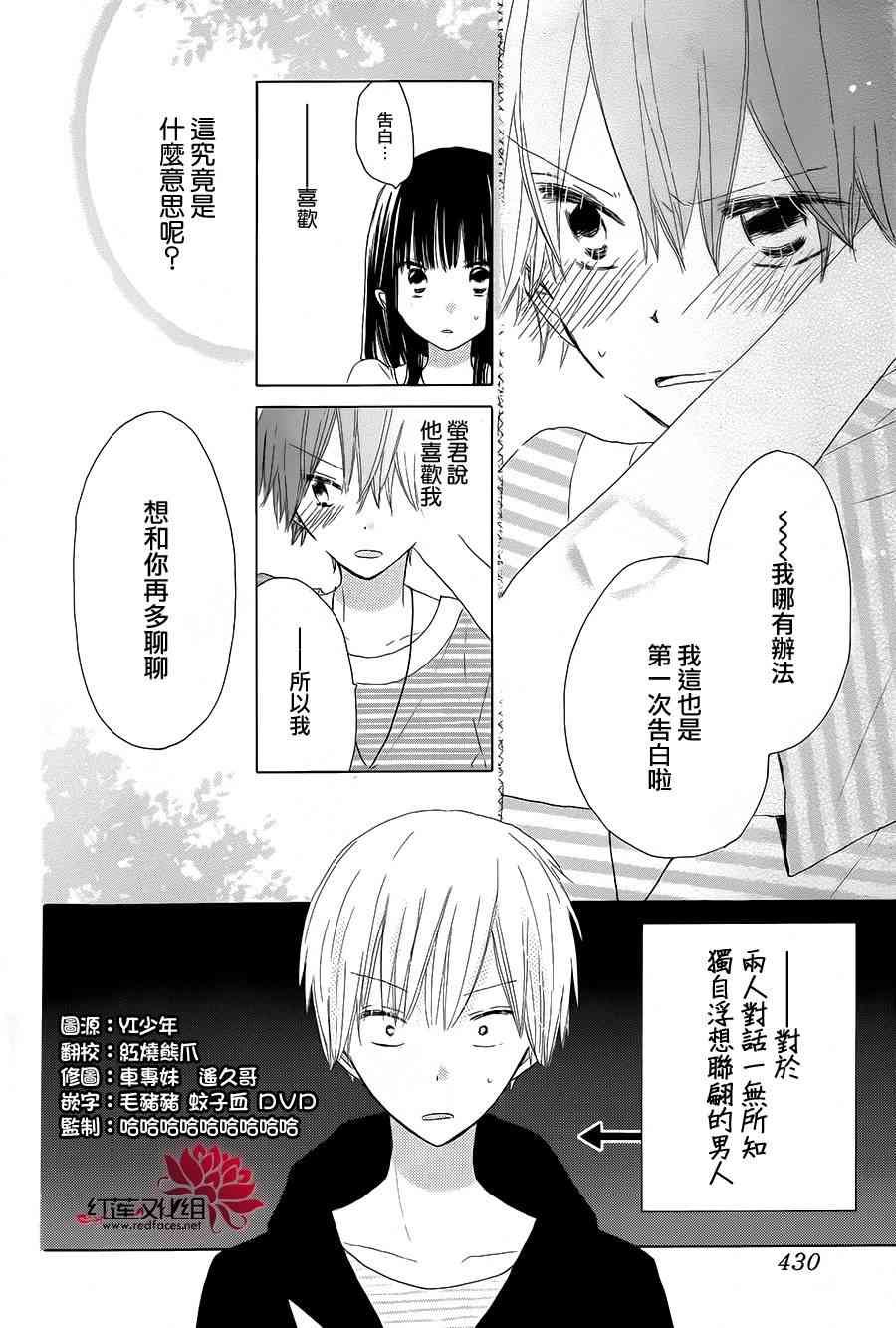 LAST GAME 31话 第3页