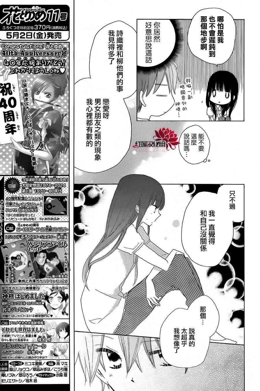 LAST GAME 31话 第12页