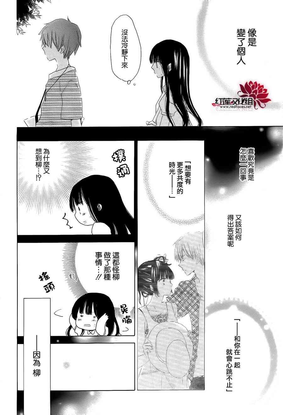 LAST GAME 31话 第21页