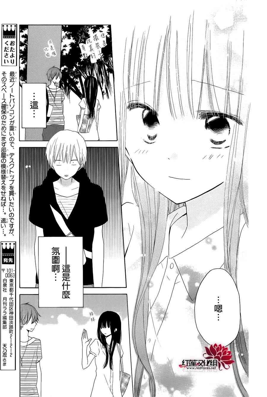 LAST GAME 31话 第26页