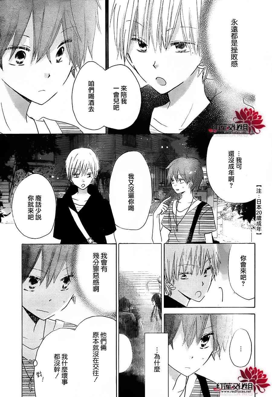 LAST GAME 32话 第2页