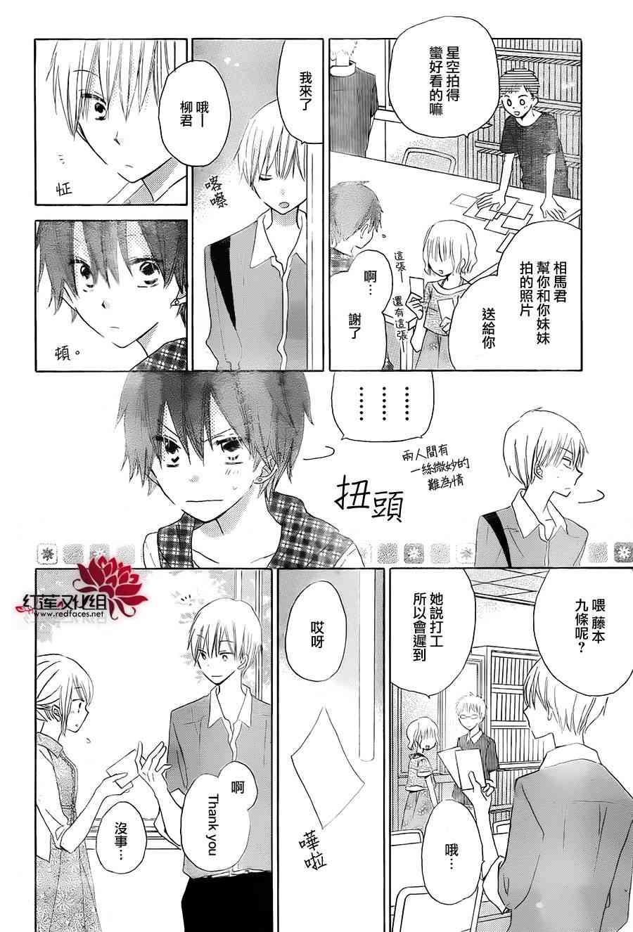 LAST GAME 32话 第13页