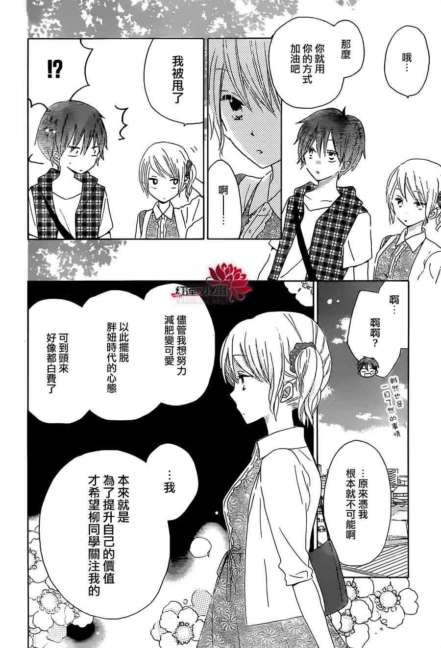 LAST GAME 32话 第17页