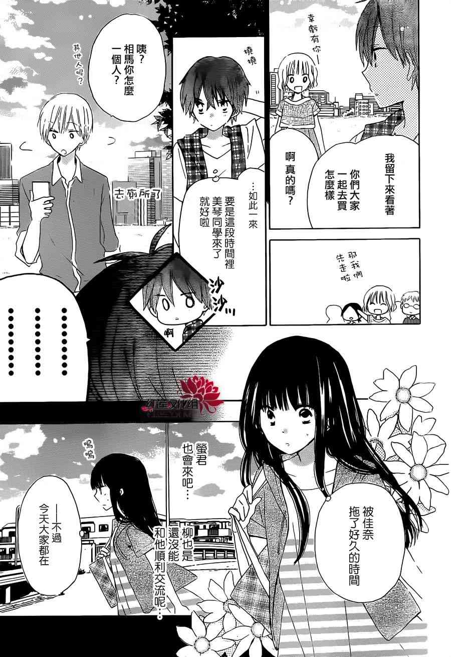 LAST GAME 32话 第20页