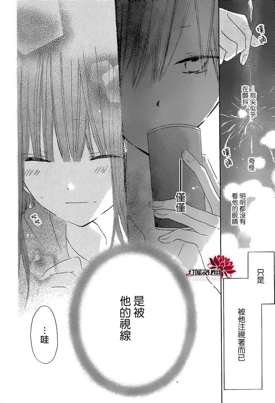 LAST GAME 32话 第27页