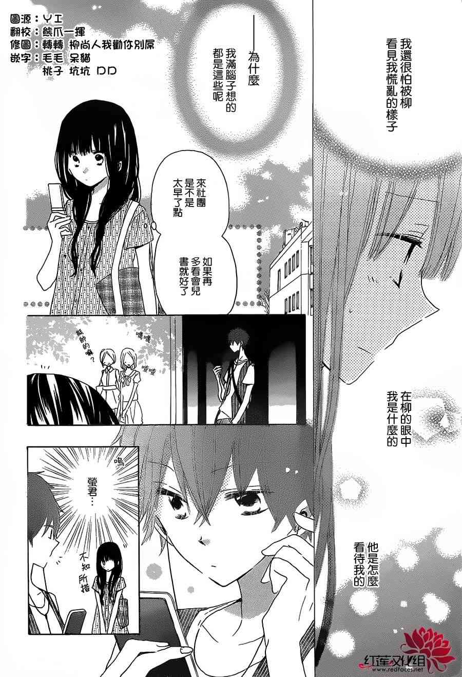 LAST GAME 33话 第5页