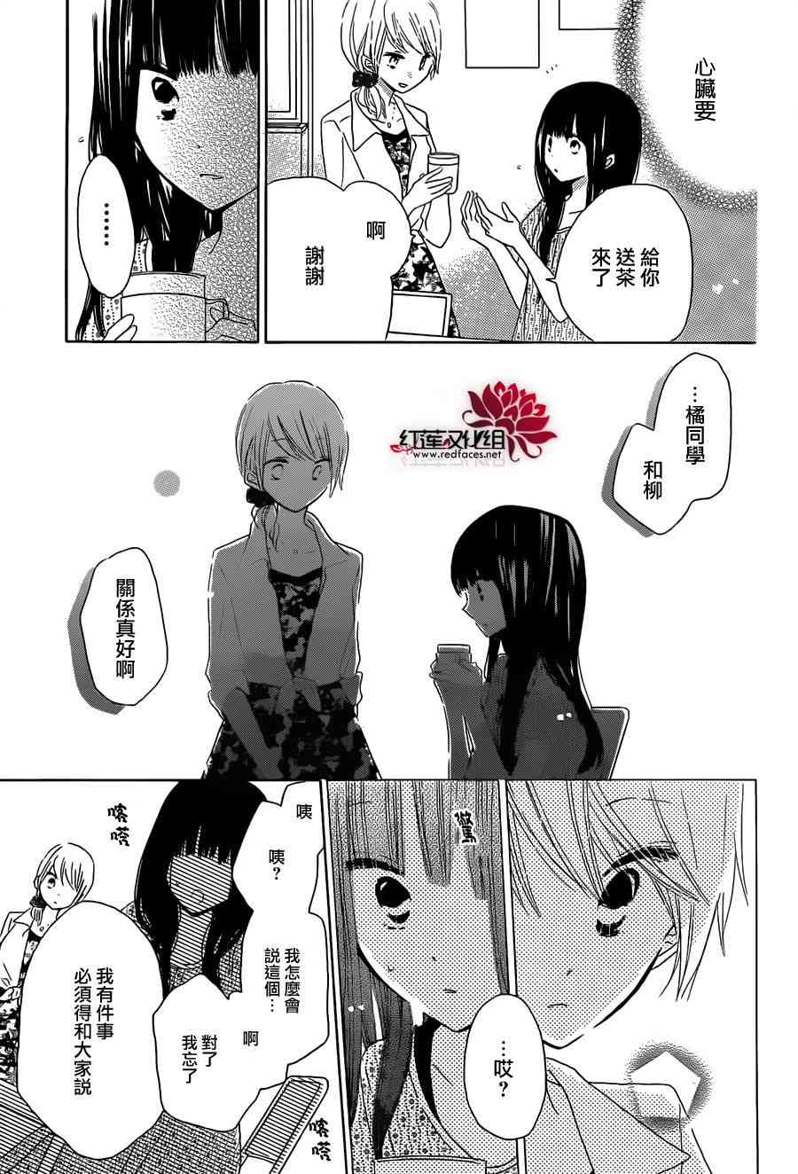 LAST GAME 33话 第16页