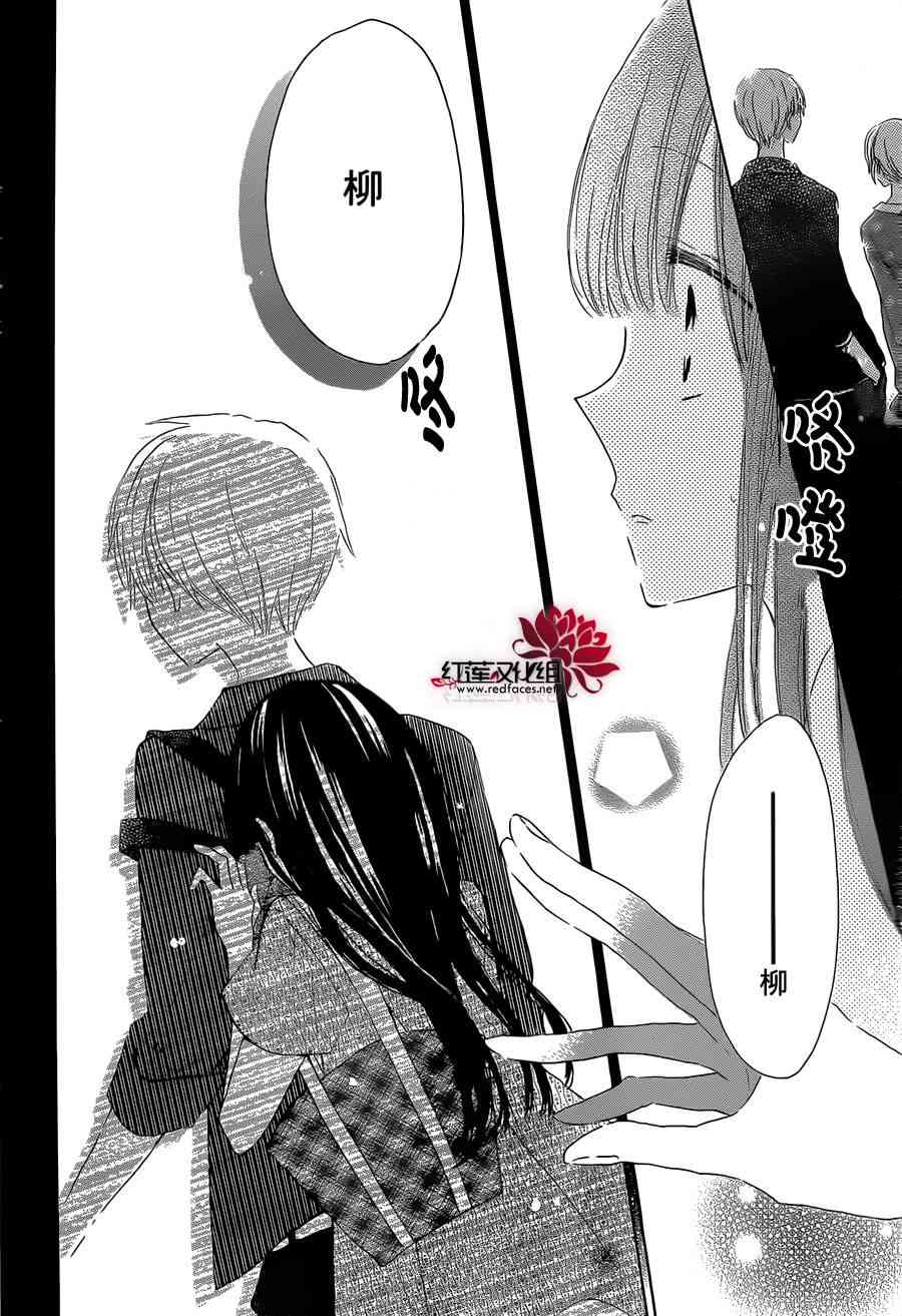 LAST GAME 33话 第21页