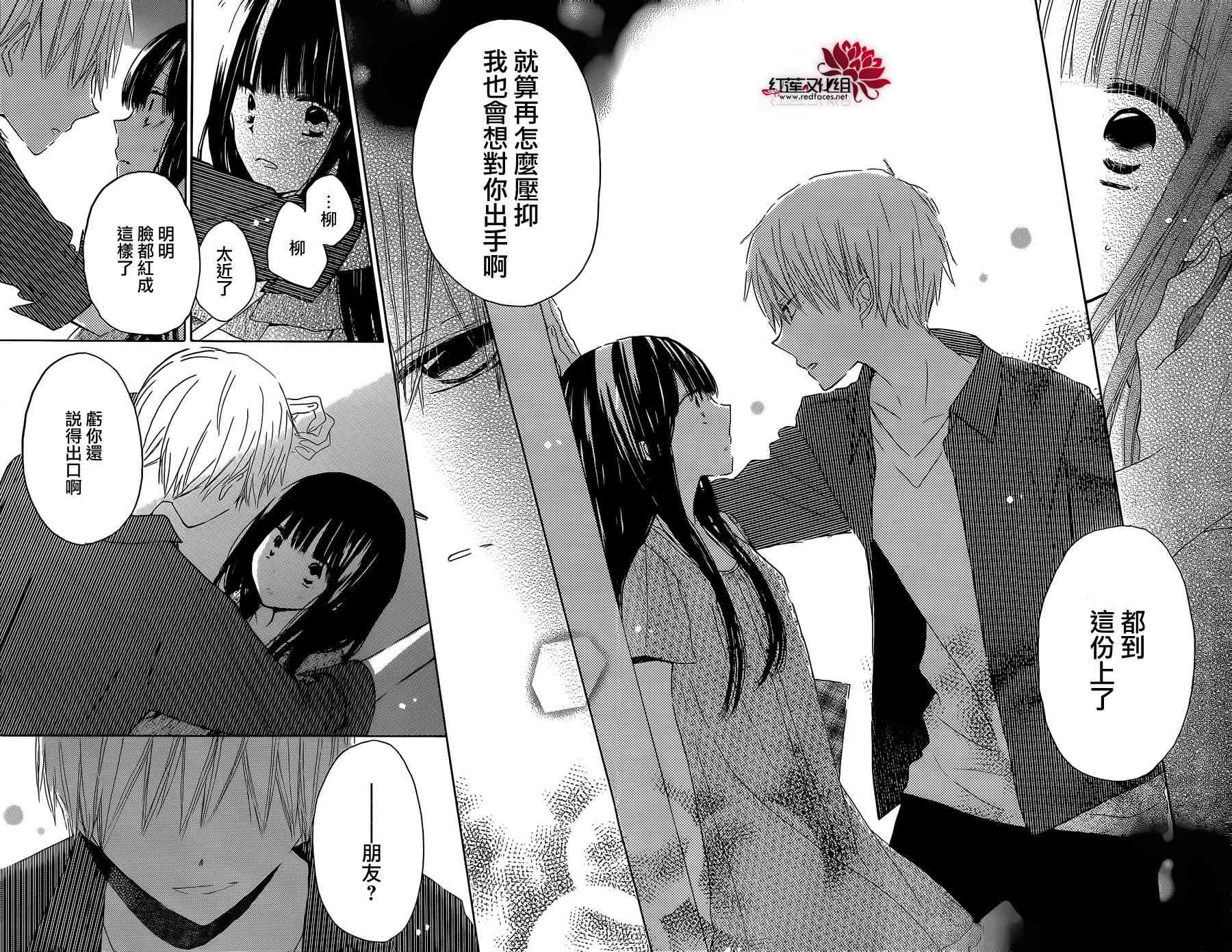 LAST GAME 33话 第25页