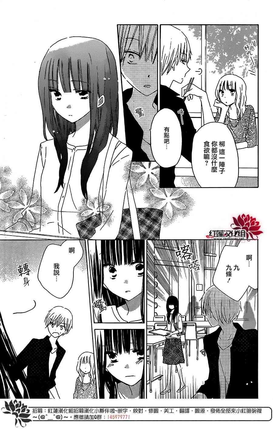 LAST GAME 34话 第2页