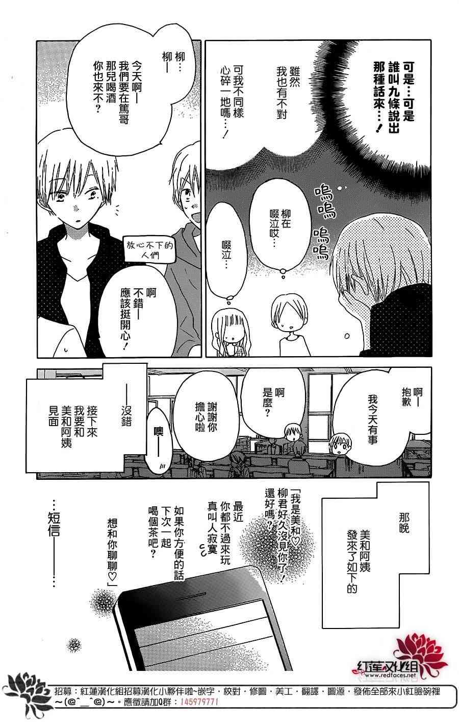 LAST GAME 34话 第4页