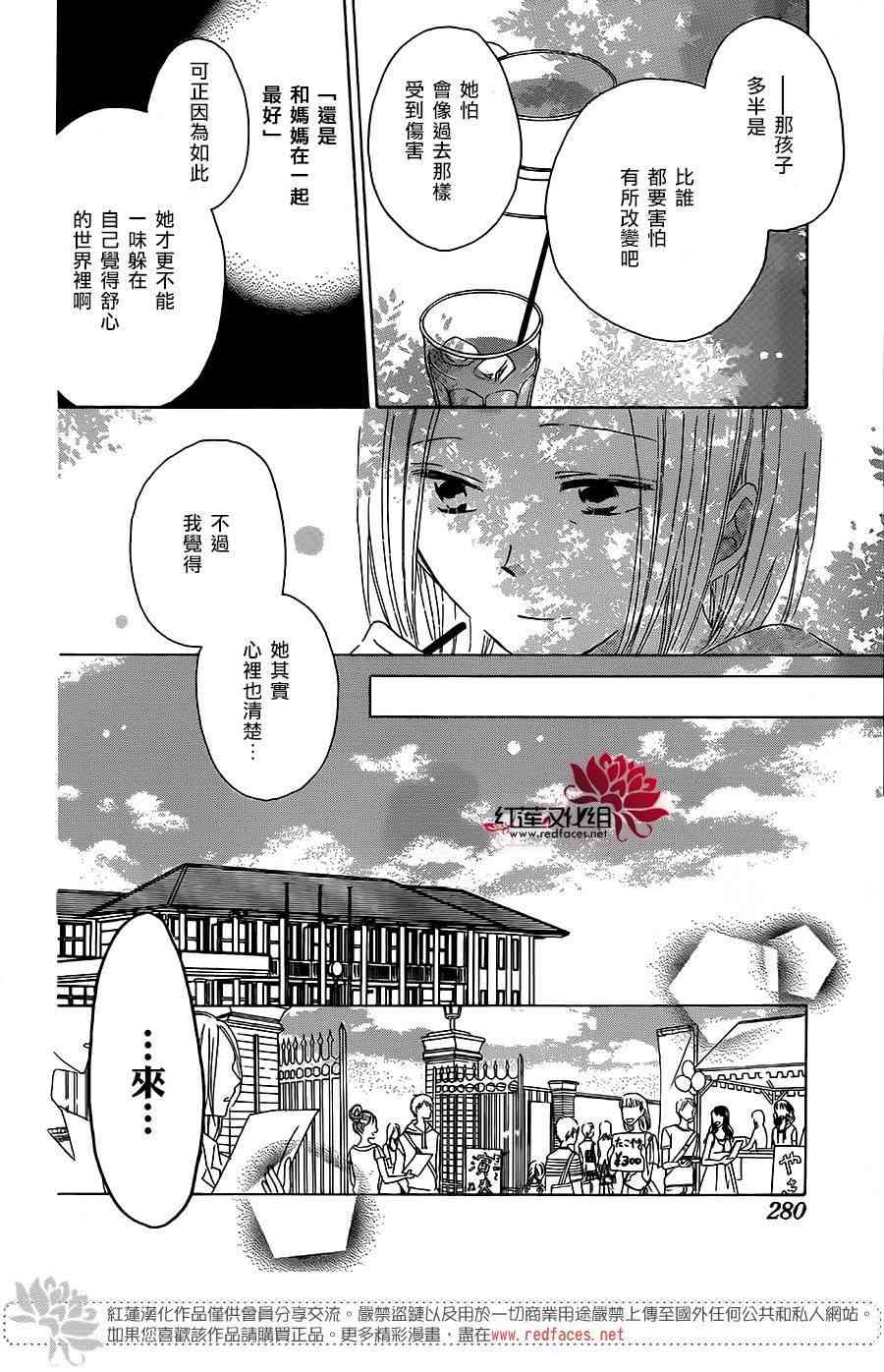 LAST GAME34话图