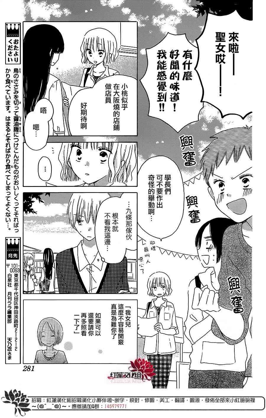 LAST GAME 34话 第14页