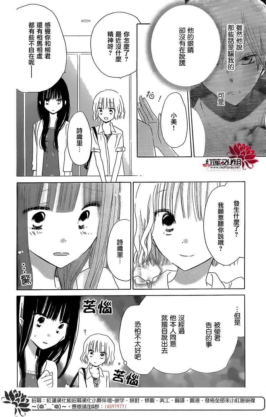 LAST GAME 34话 第21页