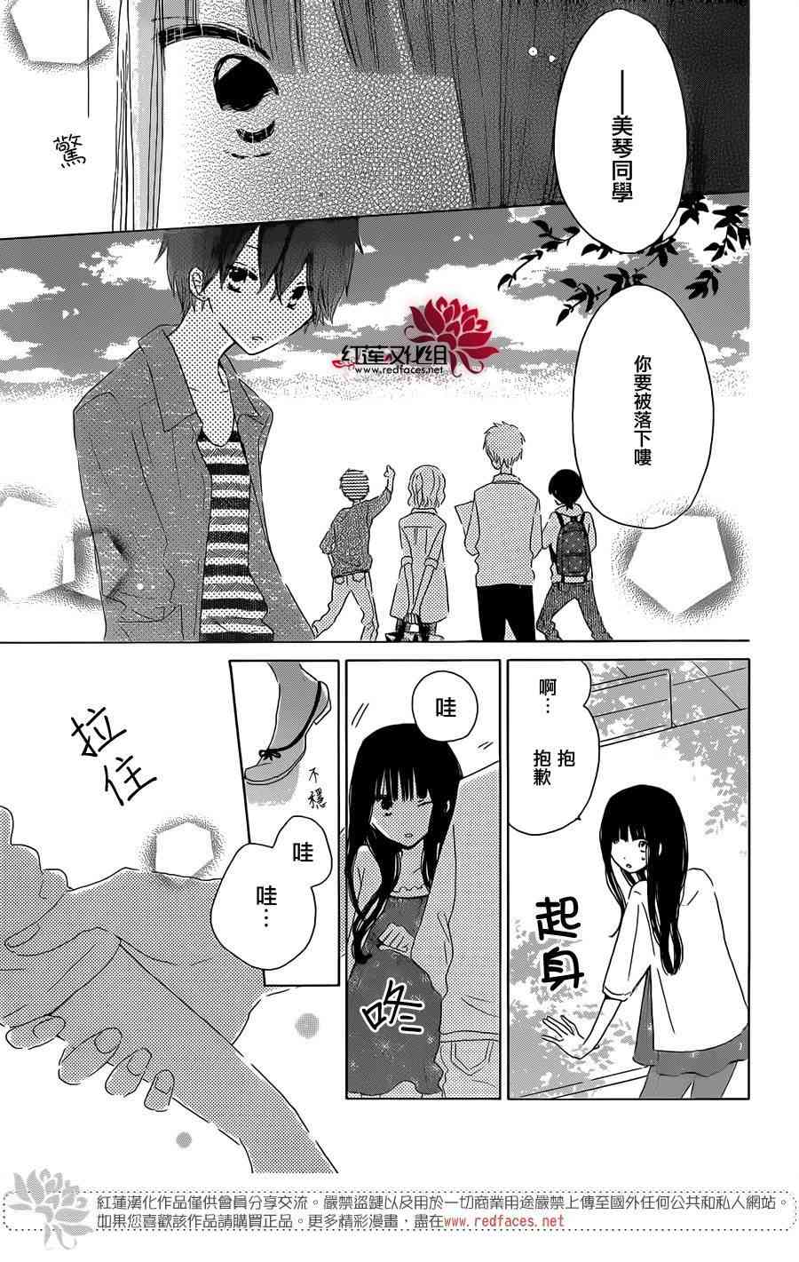 LAST GAME 34话 第24页