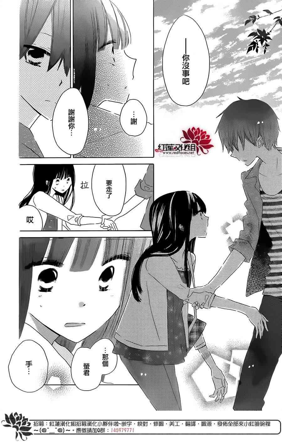 LAST GAME 34话 第25页