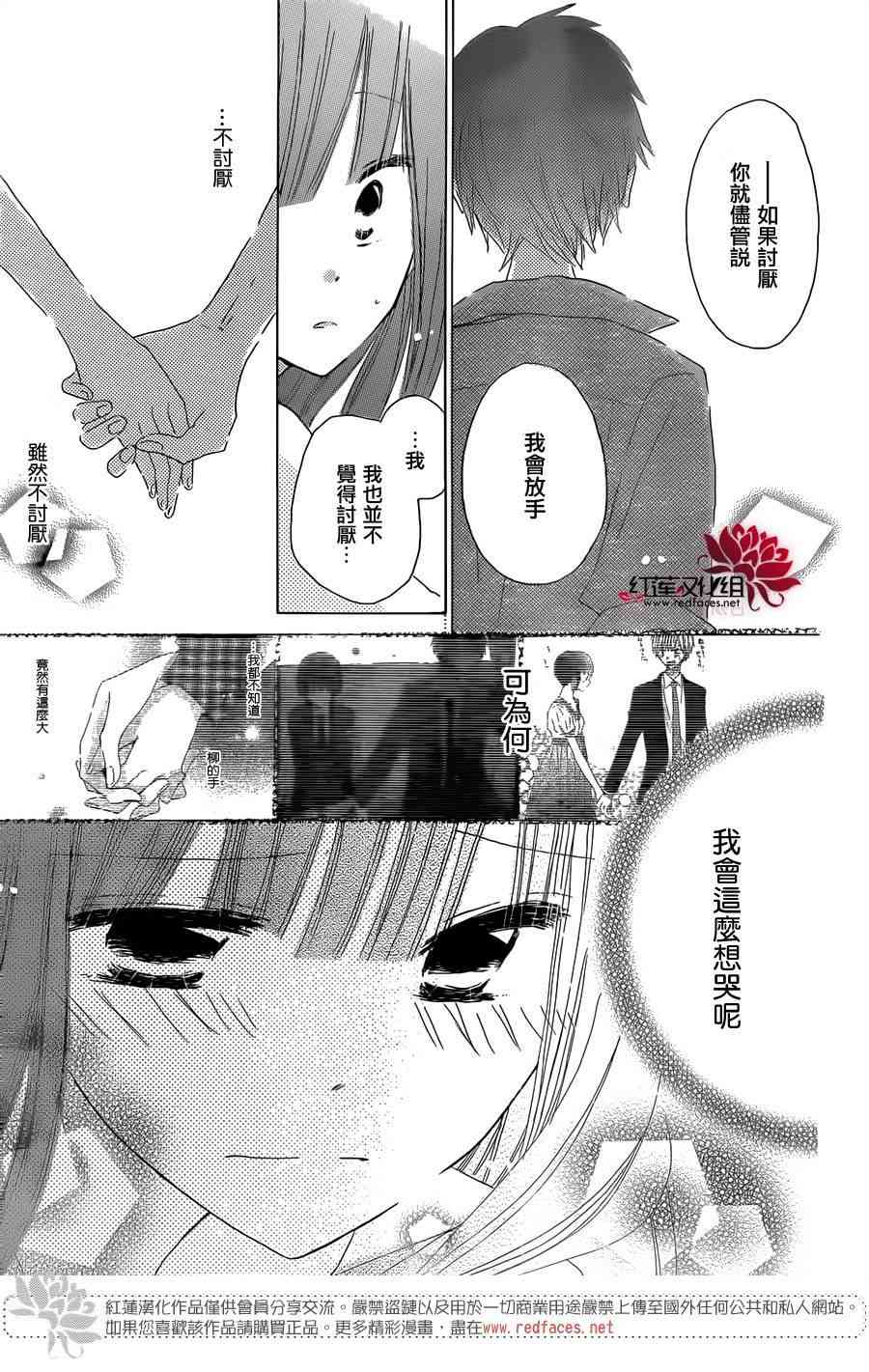 LAST GAME 34话 第26页