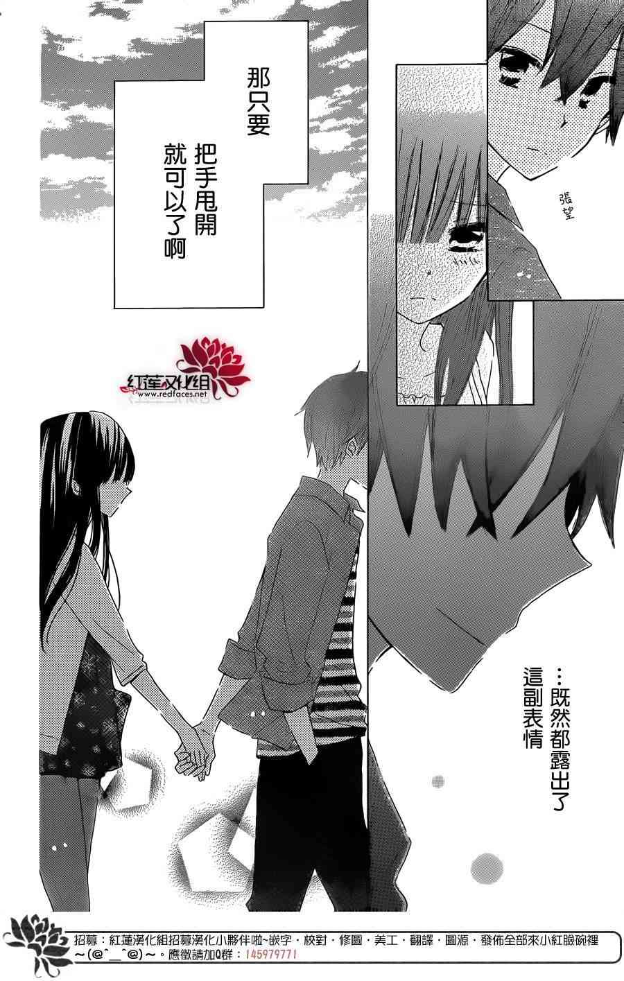 LAST GAME 34话 第27页