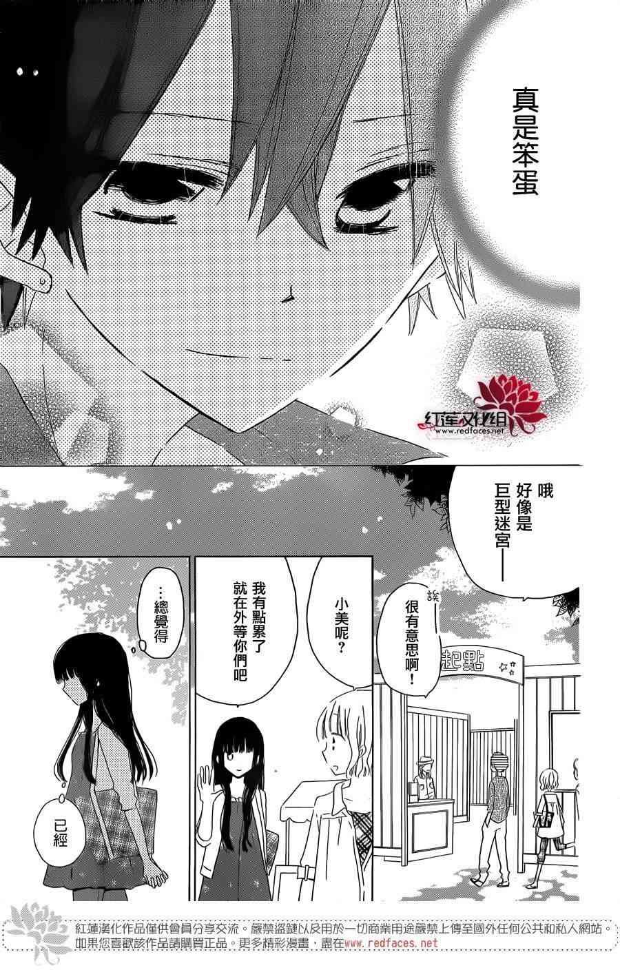 LAST GAME 34话 第28页