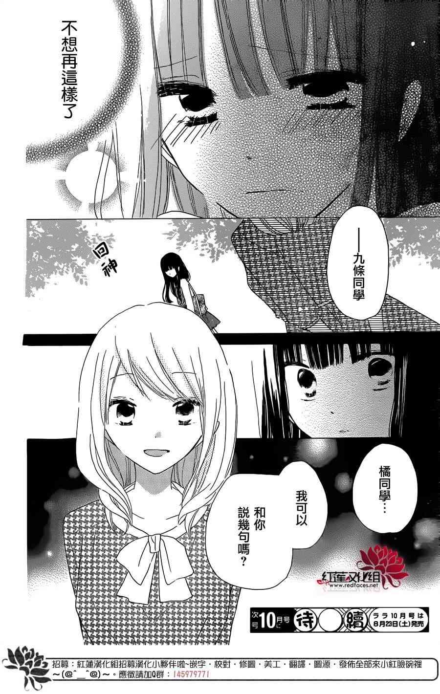 LAST GAME 34话 第29页