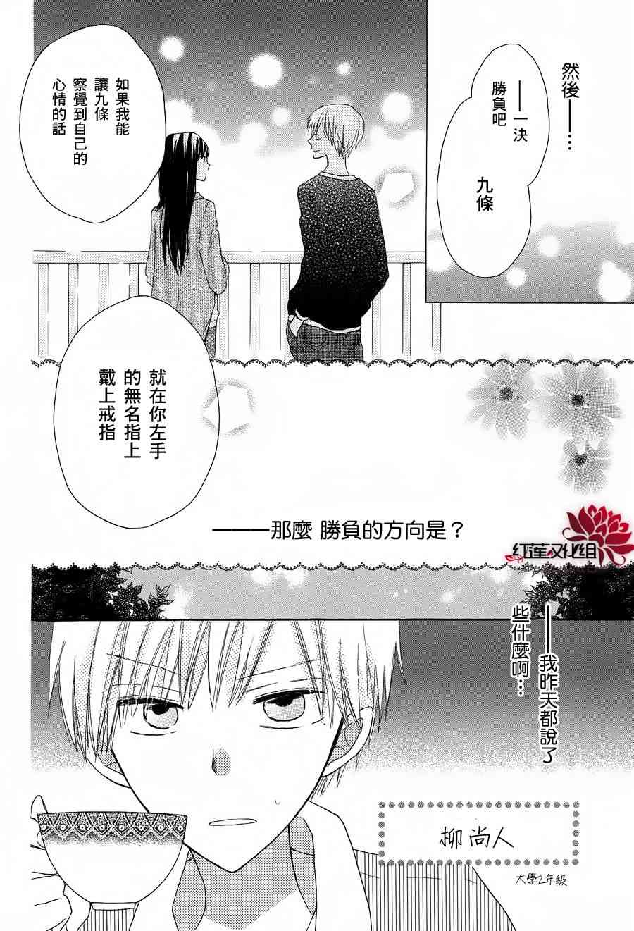 LAST GAME 4话 第2页