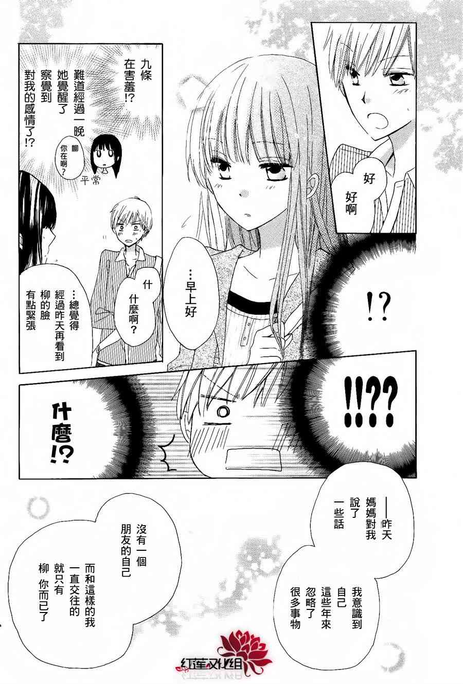 LAST GAME 4话 第4页