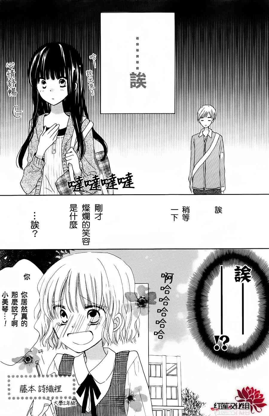 LAST GAME 4话 第6页