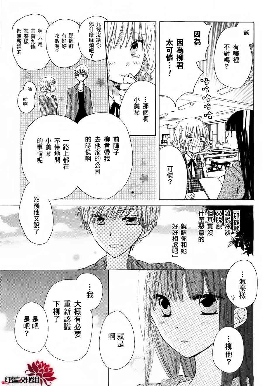 LAST GAME 4话 第7页