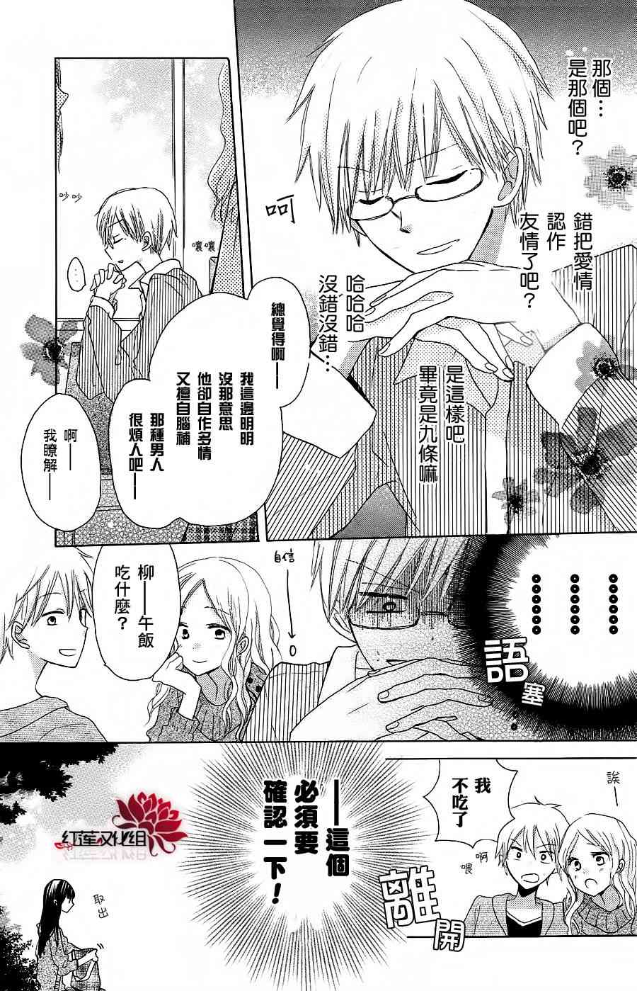 LAST GAME 4话 第9页