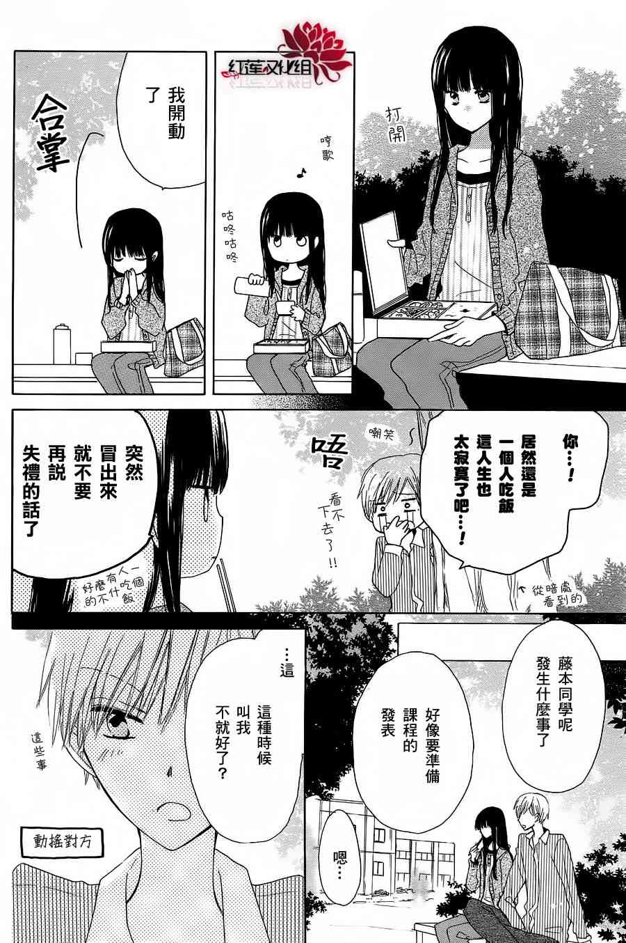 LAST GAME 4话 第10页