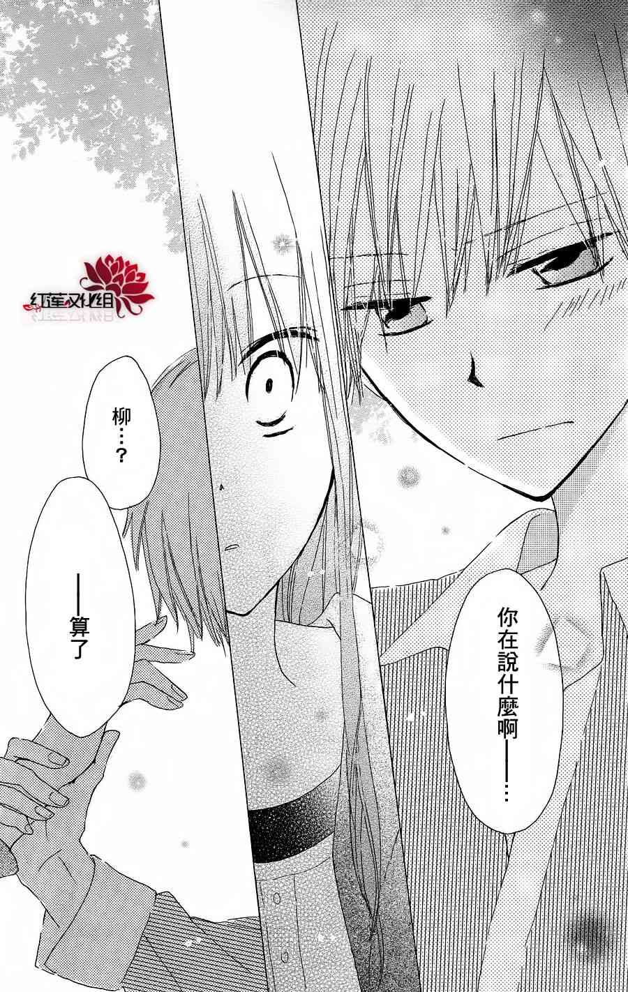 LAST GAME 4话 第17页