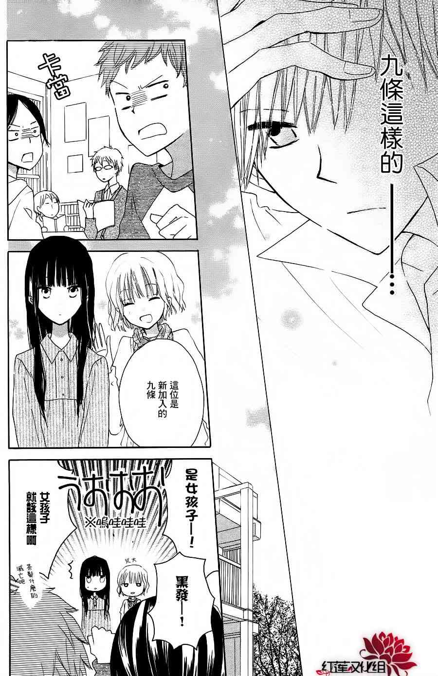 LAST GAME 4话 第20页