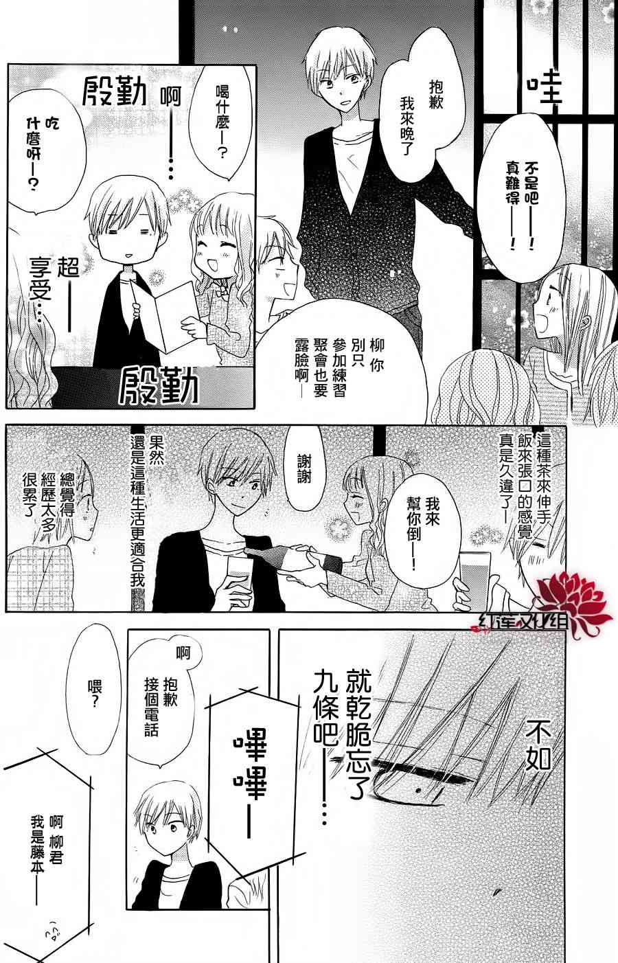 LAST GAME 4话 第22页