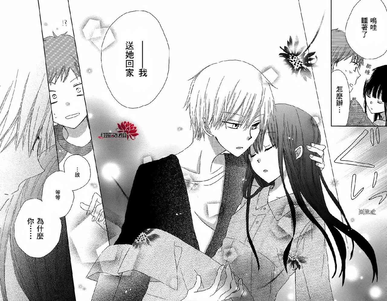 LAST GAME 4话 第26页